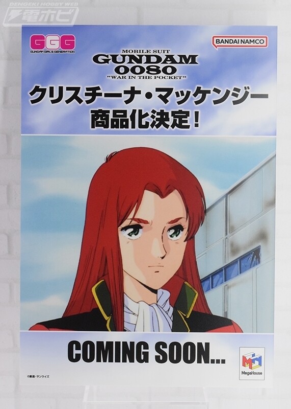Christina Mackenzie, Kidou Senshi Gundam 0080 Pocket No Naka No Sensou, MegaHouse, Pre-Painted
